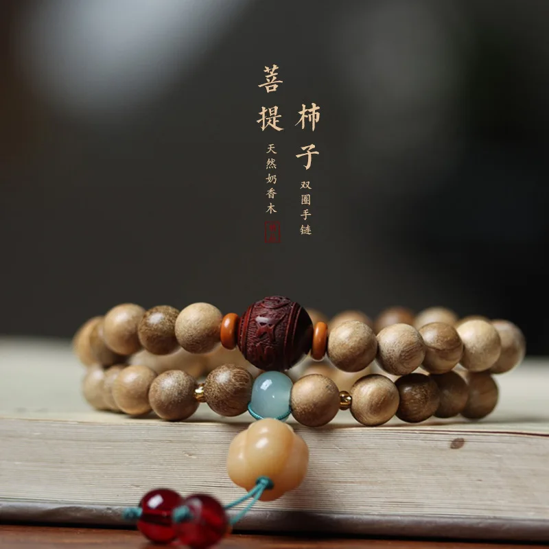 UMQ Natural Milk Fragrance Wooden Bracelet Bodhi Persimmon Double Circle 8Mm Men'S And Ladies' Bracelets Prayer Rosary