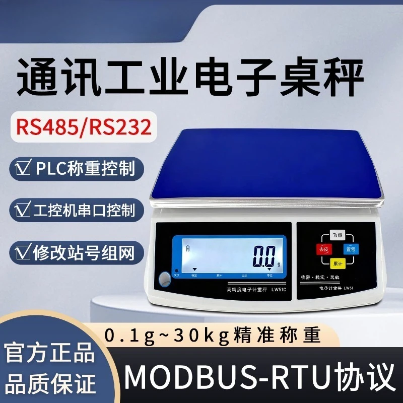 Electronic Scale 485 Communication 232 Communication Modbus Communication Weighing Module Balance Scale Connected To PLC