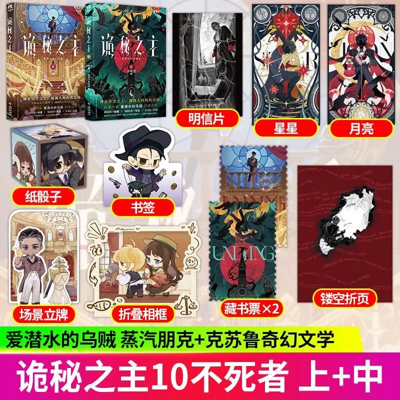 Signore dei Misteri vol. 10-11 Non morti per immersioni Squid Steampunk Cthulhu Fantasy Fiction Fumetto