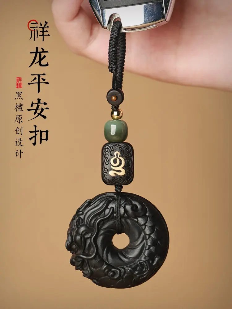 Ebony Wood Dragon Peace Buckle Car Keychain Pendant 2026 New Style Jewelry Accessory for Men and Women Gifts