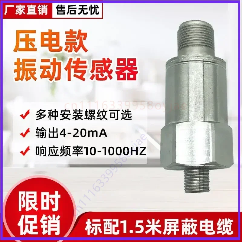 Piezoelectric Acceleration Sensor 0-1g 0-10g 0-20g Integrated Vibration (shock) Transmitter 4-20ma
