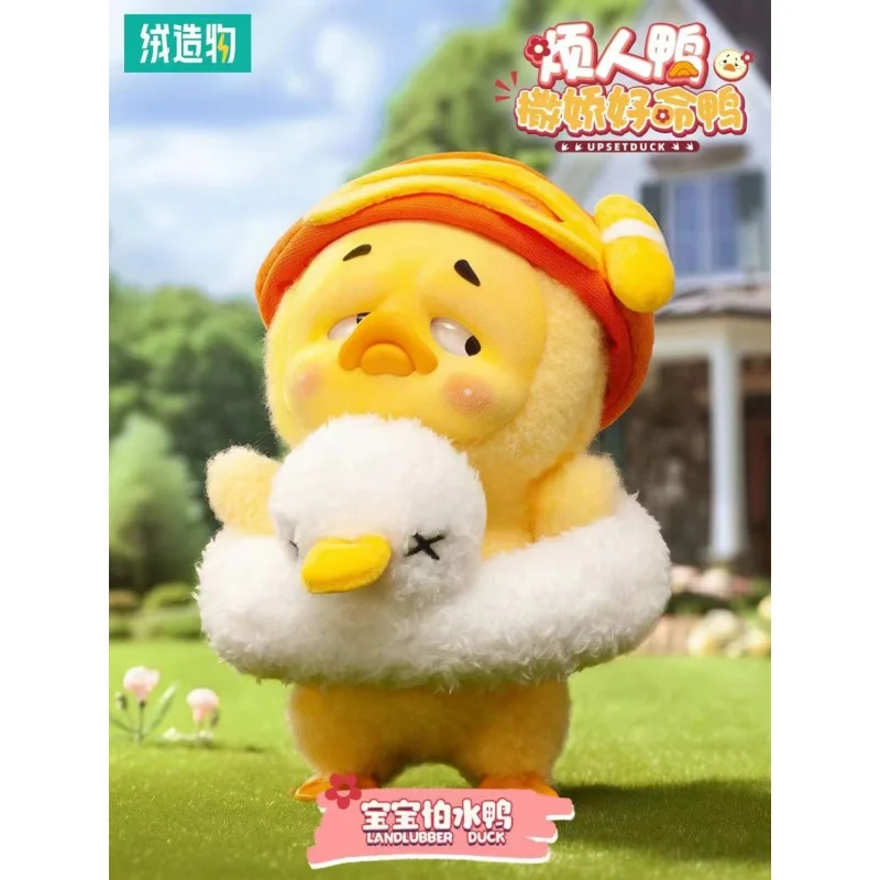 Upsetduck 2 Act Cute Duck Plush Series  Blind Box Toys Cute Action Anime Figure Kawaii Mystery Box Model Designer Doll