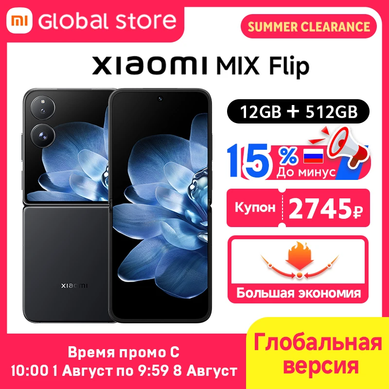 Смартфон Xiaomi Mix Flip 12GB/512GB Global — фото товара