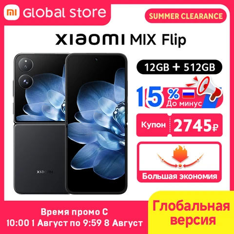 Смартфон Xiaomi Mix Flip, 12/512ГБ, global