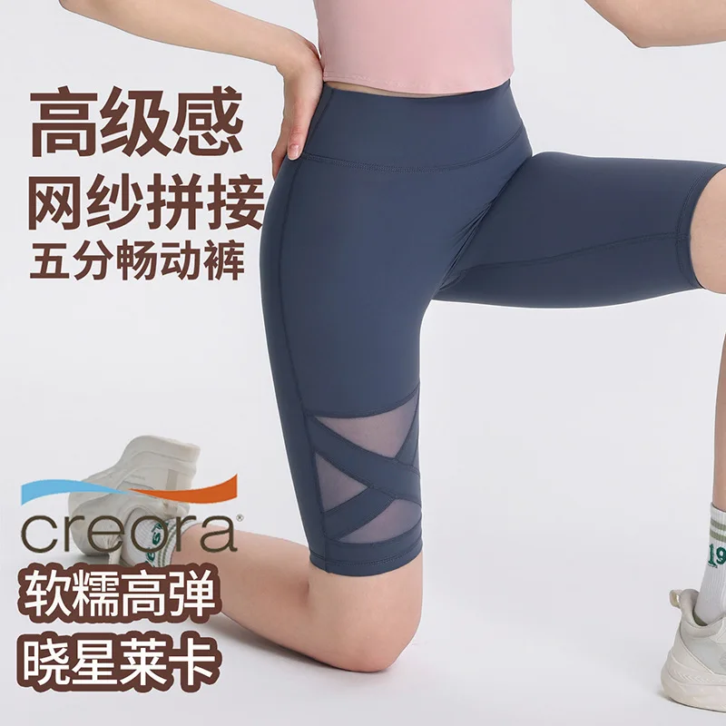 Mesh Splicing Women's Five-point Yoga Pants High-waisted Peach Butt Lift Outdoor Running Sports Cycling Nude Fitness Shorts