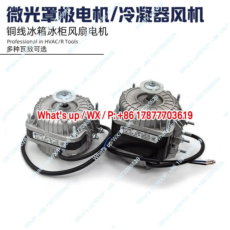 Motor YZF Shaded Pole Motor Refrigerator Freezer  Cooling Fan/Condenser Copper Wire
