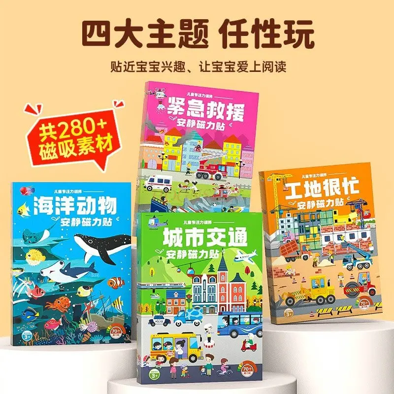 1book Excavator Magnetic Sticker Boy Car Quiet Book Magnetic Magnet Quiet Book 3-6 Year Old Sticker Book Children's Toy