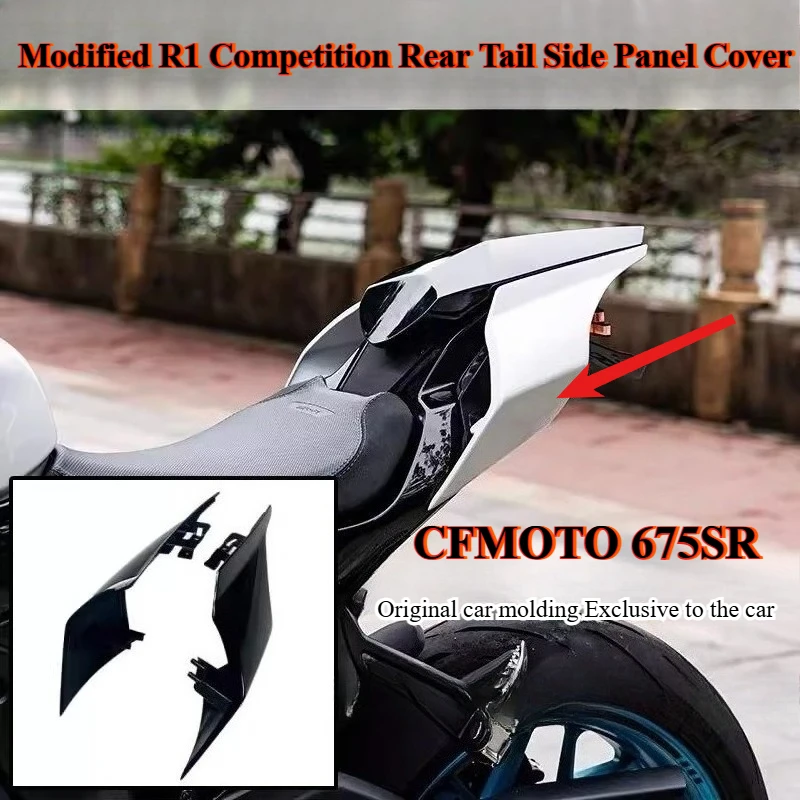 

Для CFMOTO 675SR 675NK модифицированный R1 задний конец в сборе, расширенный задний горб, комплект боковой панели, крышка заднего крыла, обтекатель