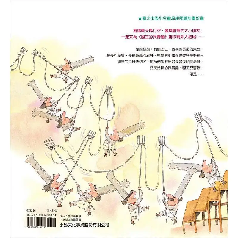 The Kings Longevity Noodles Second Edition Hardcover Ma Jingxian Xiaolu Culture Industry Co LTD 9789865513474 Book