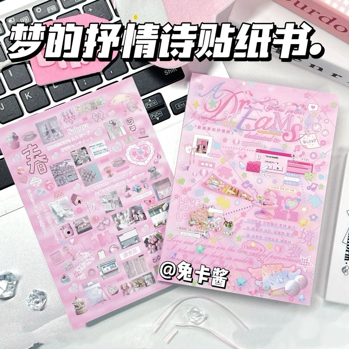 

Japanese Ancient Sticker Book Lyric Poem Dedicated To Dreams Huge Thick and Beautiful Handbook Decorative Collage Sticker Book