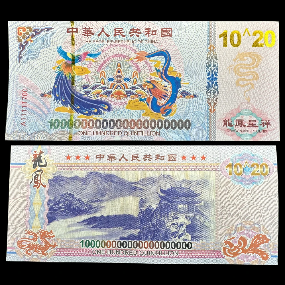 Chinese Dragon and Phoenix One Hundred Quintillion Paper Money Banknotes 20 Zeros Bills Collection UNC Notes