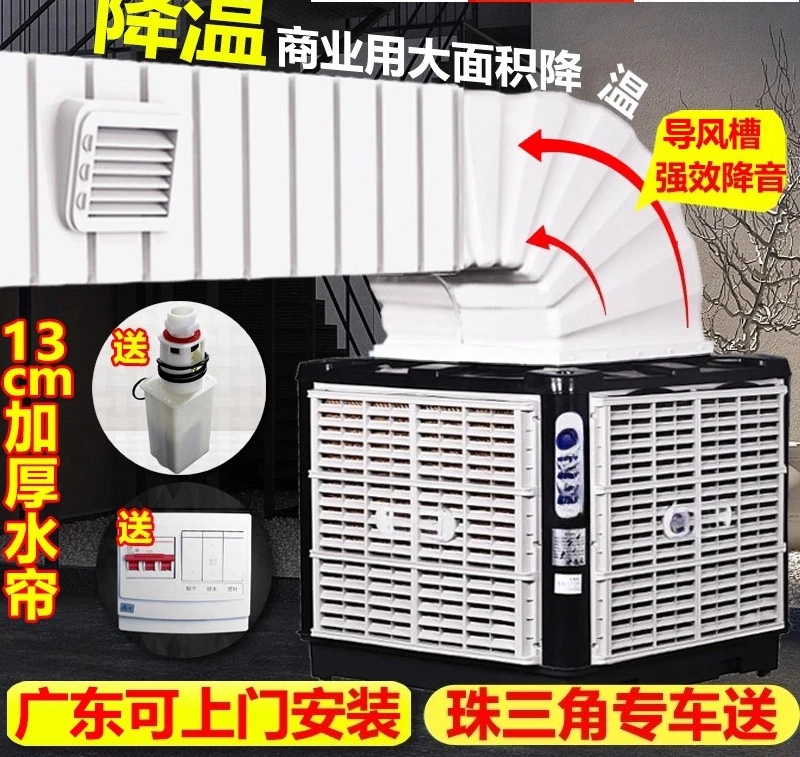 Industrial Air Cooler Workshop Eco-friendly Water Cooling Air Conditioner Factory Cooling FarmCommercial Large Refrigeration Fan