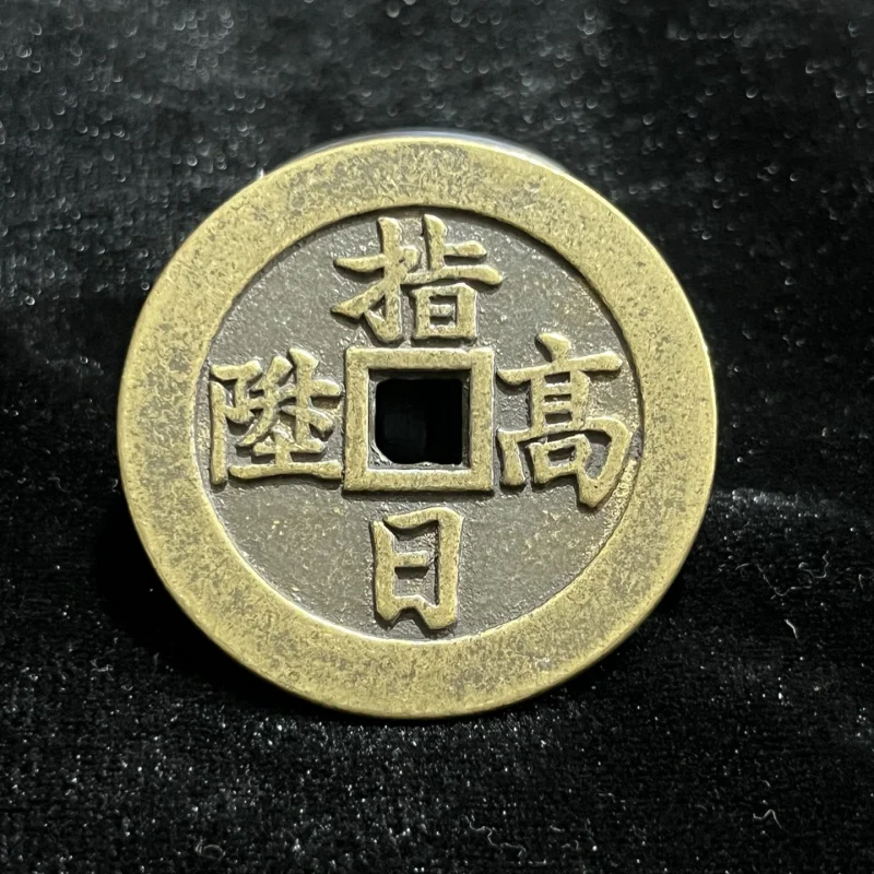 Ancient coins, ancient bronze coins, complete set of brass Five Emperors coins: Shunzhi, Kangxi, Yongzheng, Qianlong, Jiaqing Fi