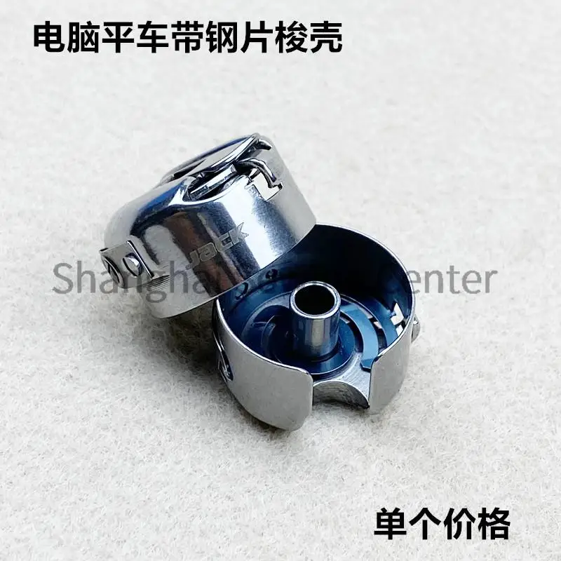 800631 Bobbin Case with Steel Spring 2.2cm Shuttle Shell for Jack Computer Lockstitch Original Parts Industrial Sewing Machine