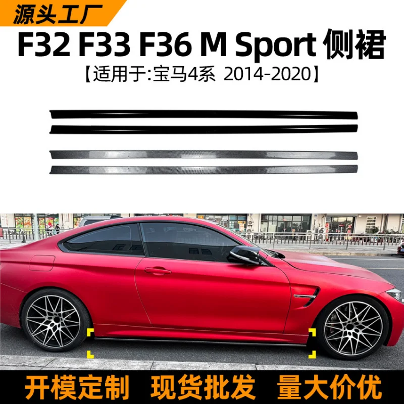 

Подходит для BMW F32 F33 F36 Sport Edition 4-20 моделей MP, модификация спойлера объемного звучания боковой юбки