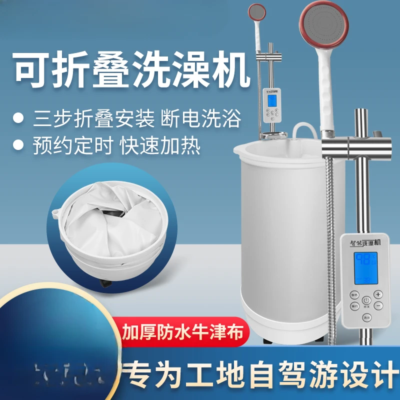 Foldable mobile shower machine, home intelligent rural  RV, self driving travel electric water heater