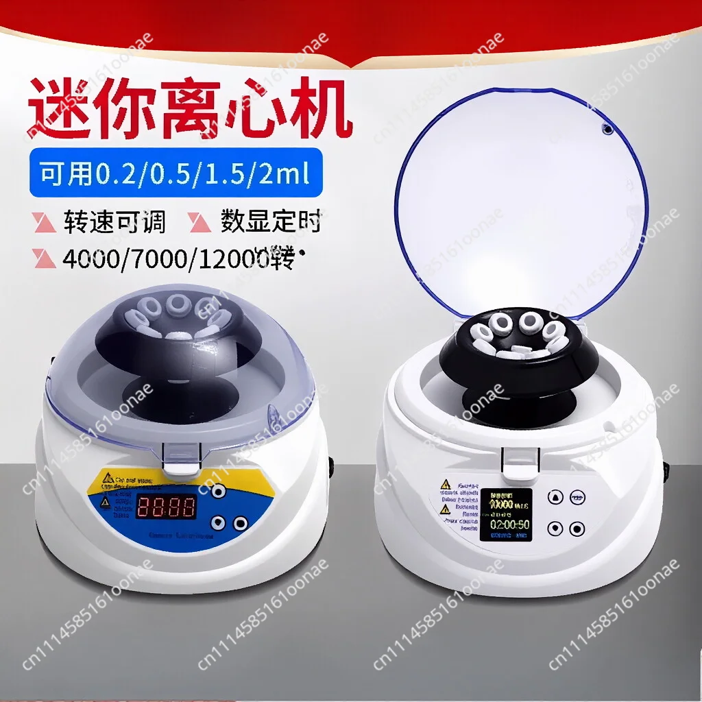 ミニ遠心分離機-デジタルディスプレイ-小型pcr遠心分離機-高速実験室用-ペット-獣医用血清分離機