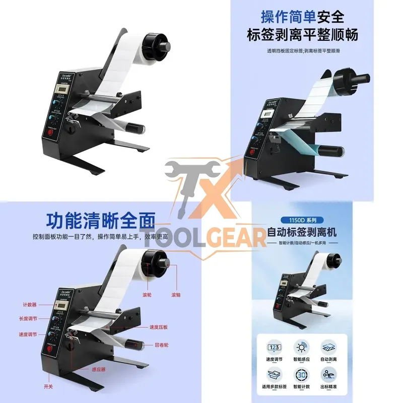 2026China*Factory* 1150D Automatic Label Stripping Machine Optical Fiber Induction Digital Display Counting Label Automatic