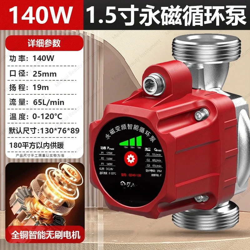 Household Permanent Magnet Variable Frequency Automatic Heating Circulation Hot Water Pump Wall Mounted Boiler Small