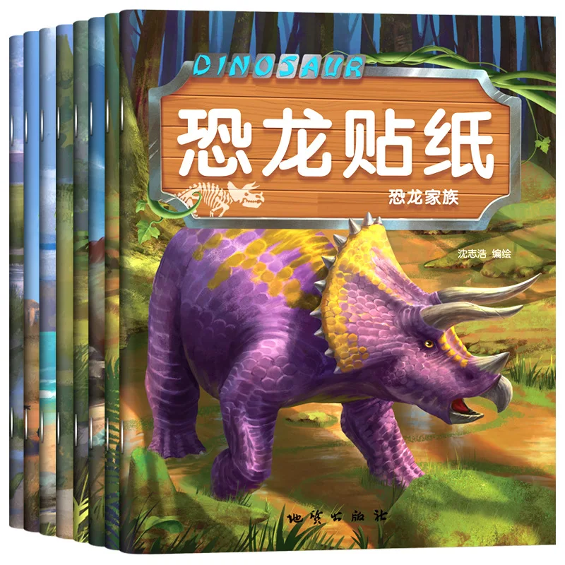 

Dinosaur Sticker Picture Book 8 Books Children's Science Popularization and Early Education Enlightenment Sticker Book