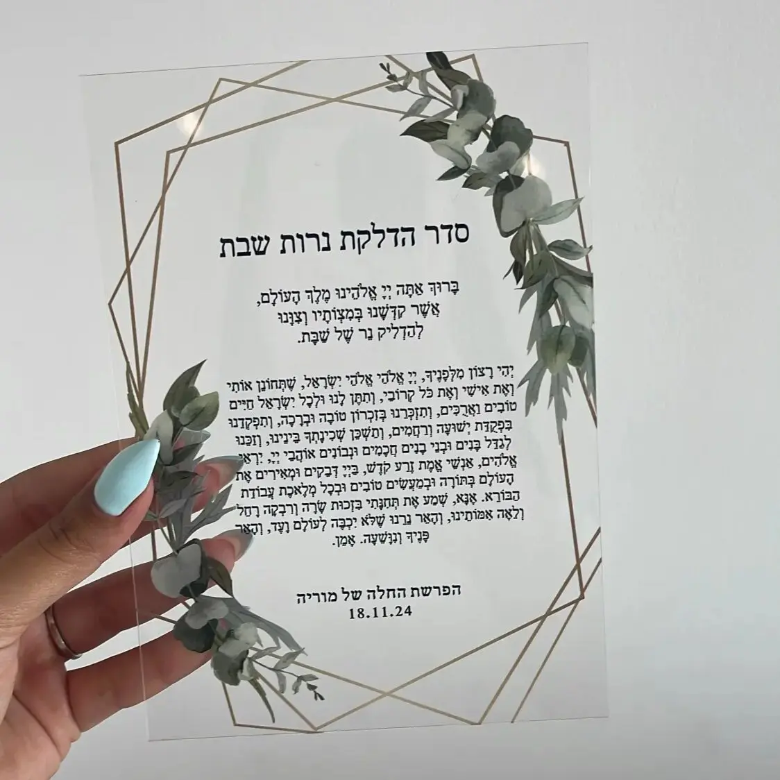 

Green Hebrew Acrylic Invitation Baptism Invitation Card for Wedding French Text Guest Birthday Gift 10pcs Custom Transparent