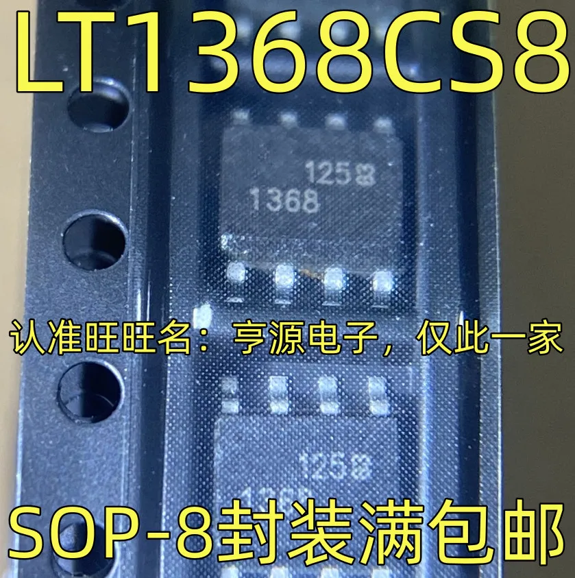 1-10PCS 1368 LT1368CS8 LN7B LP5907MF-2.5 LP5907MFX-2.5/NOPB TLF50211 TLF50211ELXUMA1 DS89C387TMEA DS89C387