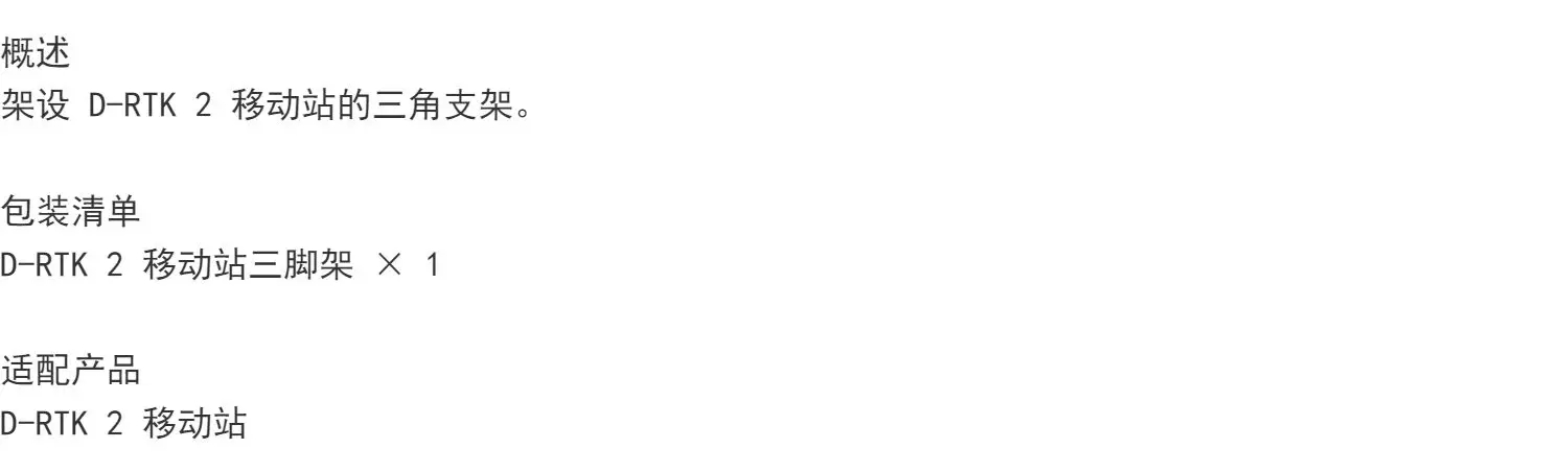 DJI Genie 4RTK Matrice M300 M350RTK D-RTK 2 Mobile Station Tripod - Image 3