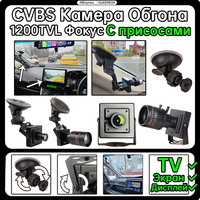 1200TVL HD CVBS CCTV Mini Camera Rich Models for TV/Car Display Screen with Suction Cup Bracket Set Metal Vehicle Kit for Car Ov