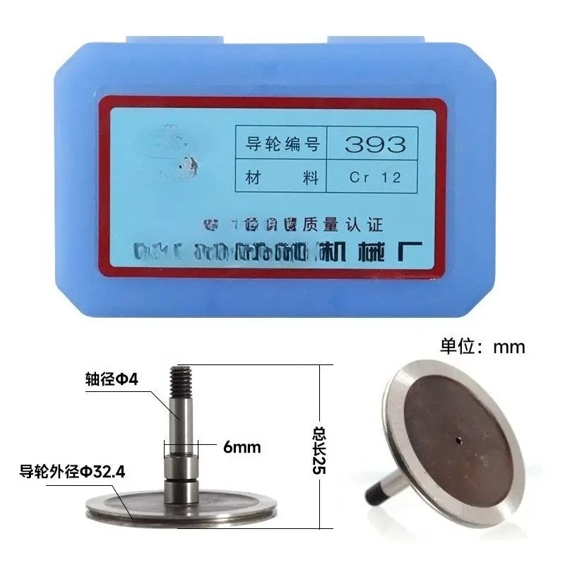 1 Pair High Precision Single Side EDM Wire Cut Guide Pulley 227/258/263/264/273/277/284/299/328/393 for CNC Wire Cutting Machine