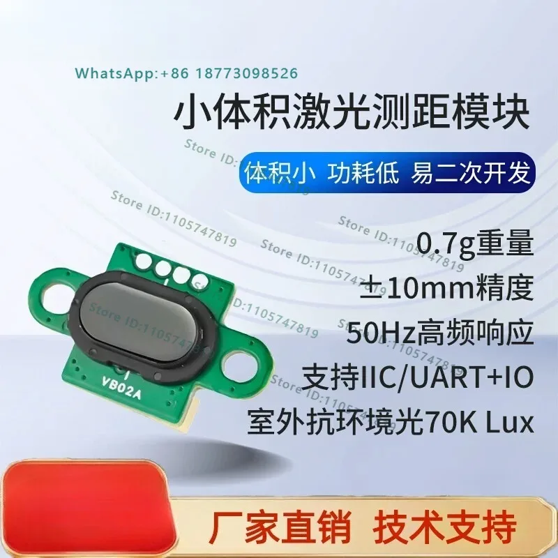 1.8m ranging module with ultra small size and 50Hz high precision