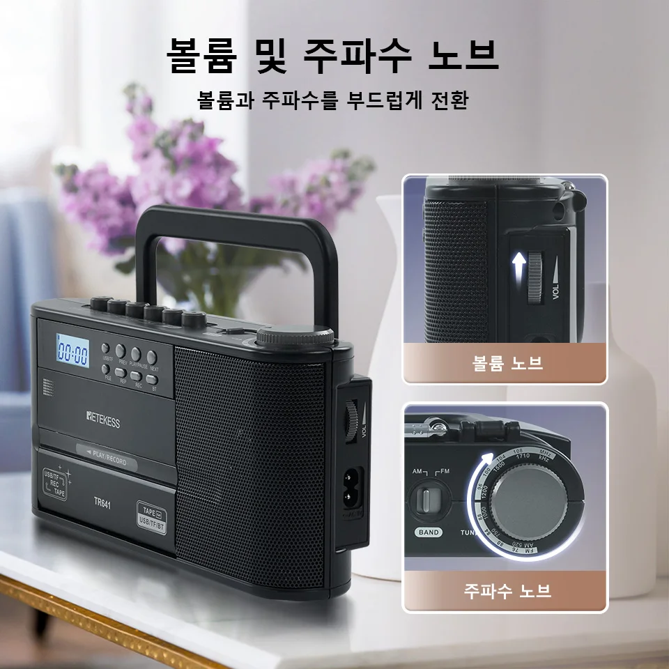 Retekess TR641 Radio AM FM Radio Portable Vintage Cassette Radio Transcription Function Dual power Supply Speaker Recording