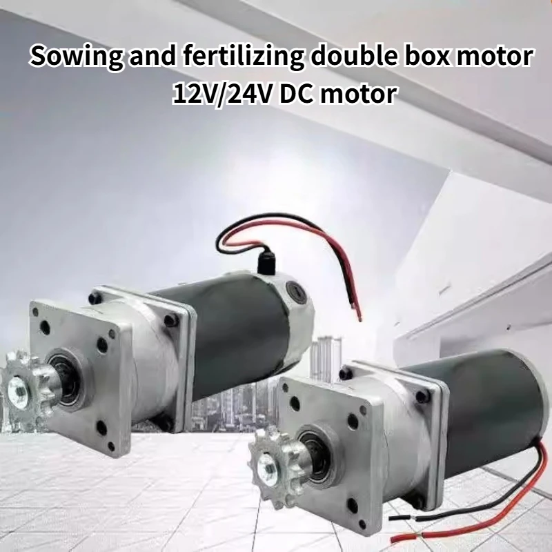 Sowing and fertilizing double box motor 12V/24V DC motor 90 planetary deceleration large torque