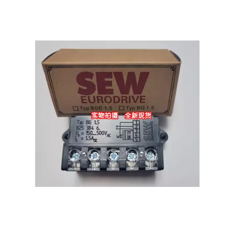 BG1.5 8253846 Motor Brake Rectifier Rectifier Device Rectifier Power Supply Coil Module