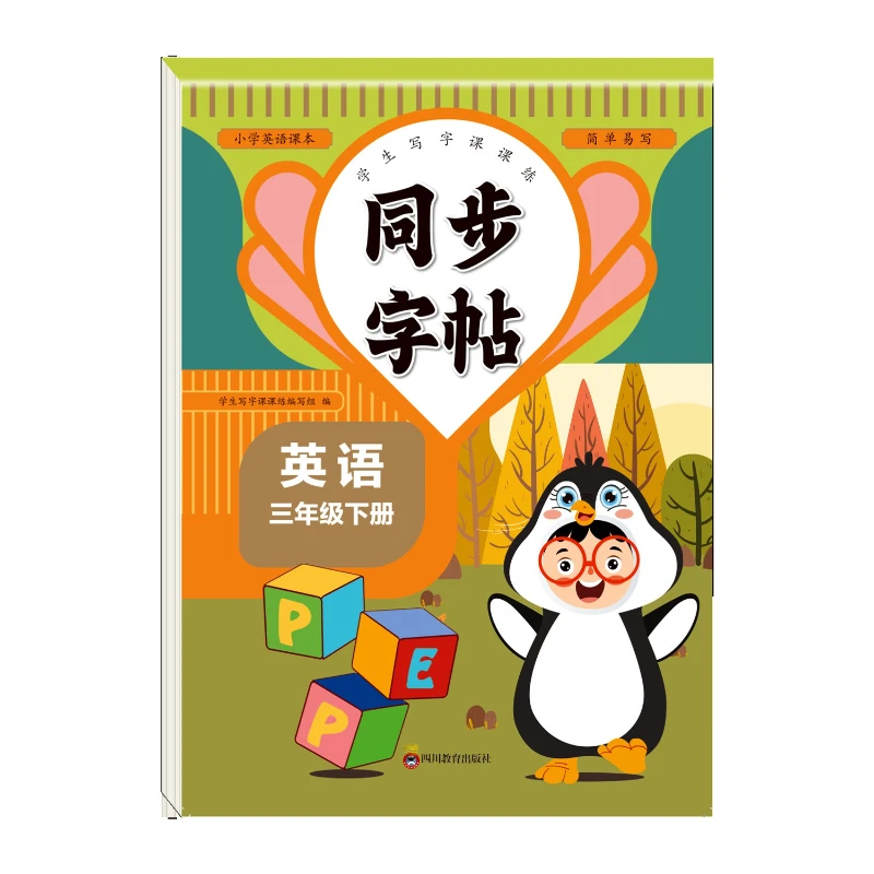 

Grade 3-8 English Script Calligraphy, Primary School Student Specific Teaching Board, Daily Practice of Stroke Order