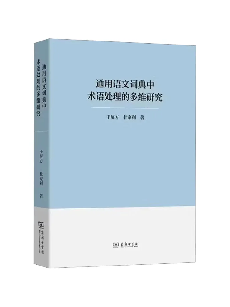 Book-Winshare Multidimensional Research on Term Handling in General Language Dictionaries
