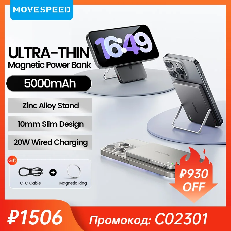 

MOVESPEED S05 Pro Магнитный внешний аккумулятор PD20W 5000 мАч Складной кронштейн Портативное беспроводное зарядное устройство для iPhone Samsung