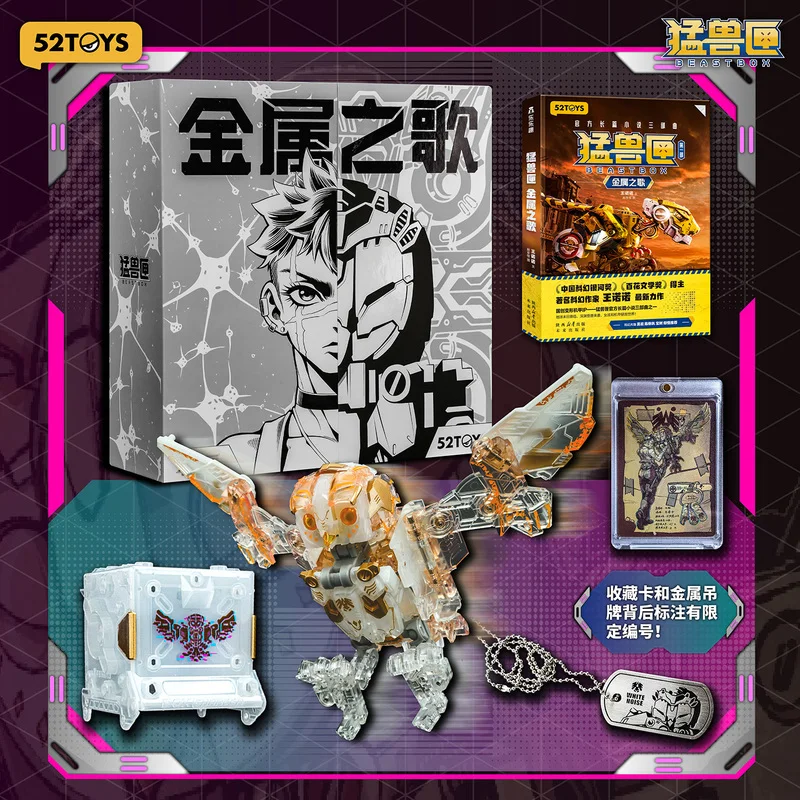 52Toys Hot Verkoop [Nieuw Product] Beast Box Metal Song - Collector's Edition Novel Set Getransformeerd Speelgoed Trendy Mech Model Kindercadeau