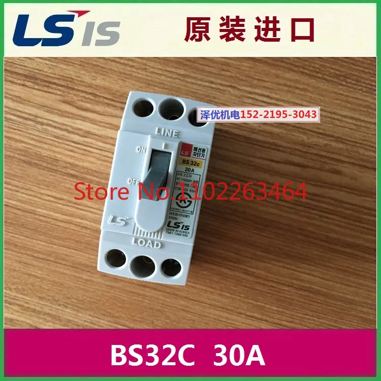 

BS32C 10A spot Korean LS original BS32C 30A