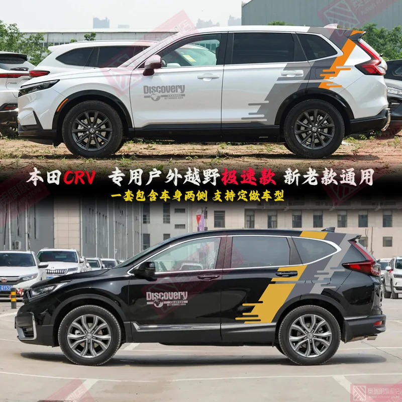 New car sticker FOR Honda CRV 2010-2024 body modification decoration sporty and fashionable Vinyl Decor accessories