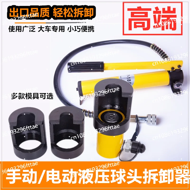 

Manual Car Steering Lever Rocker Arm Hydraulic Ball Head Remover Large Truck Ball Cage Removal Tool Ball Head Remover