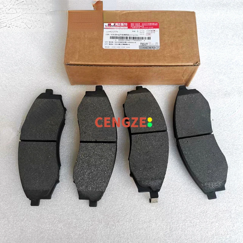 BAIC BJ40 Front And Rear Brake Pads 4WD Brake Pad