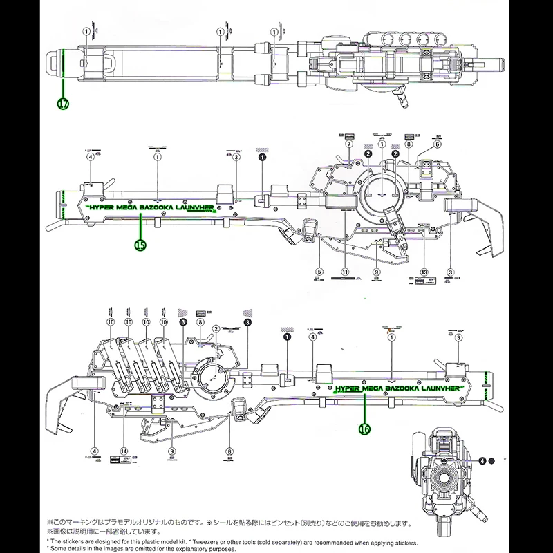 Naklejki modelowe naklejki na wodę do wyrzutni 1/144 RG Hyper Mega Bazooka do modeli Hi-NU naklejki akcesoria do zabawek