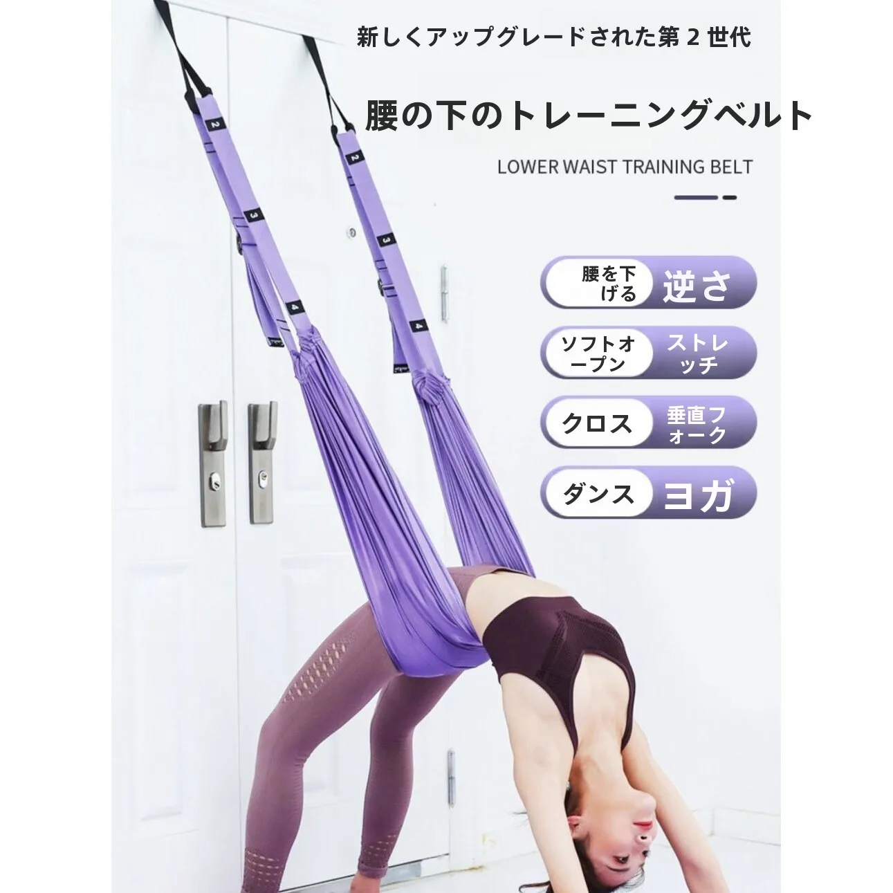 nova-faixa-de-alongamento-para-yoga-suspensa-sem-perfuracao-corda-de-yoga-para-exercicios-invertidos-cinto-de-alongamento-corda-de-tensao-equipamento-de-fitness