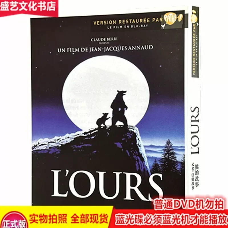 

The Bear's Tale The Bear's Tale 1988 BD Blu-ray French Adventure Documentary Film Bilingual in English and Chinese
