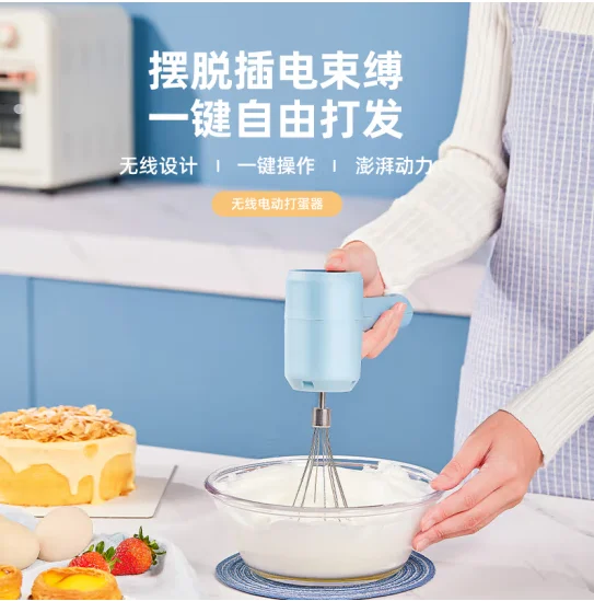 Royalstar mixer, electric household cream beater, wireless baking tool, small egg beater, handheld desktop automatic egg beater