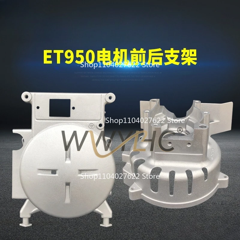 Suitable for generator accessories ET950/650/800W motor rear bracket, motor front cover tail cover