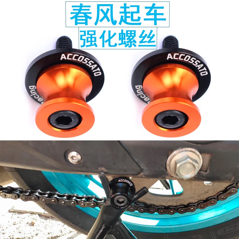 

Для Cfmoto 650nk / Mt / Tr400gt / Nk250 / 150nk State Guest 250sr Монтажный подъемный винт