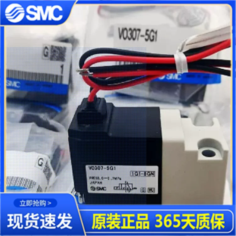 

SMC solenoid valve VO307-5G1/5DZ1/4G1/4DZ1V0307V-5G1/5DZ1/4G1/4DZ1/X84