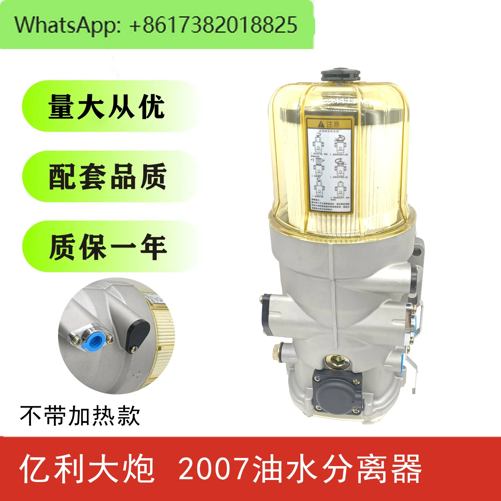 Heavy truck with filter element  water separator filter assembly electric 2007 oil water separator