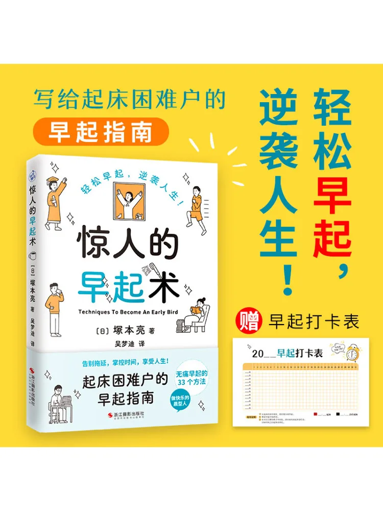 

Book-Winshare Amazing Mornings